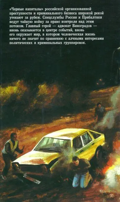 Примечания 1 Эти события описаны в сборнике Тебе это нужно Квадрат - фото 3