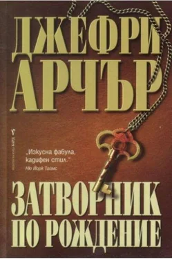 Джефри Арчър Затворник по рождение обложка книги