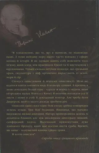 Я усвідомлюю що те що я написав не відповідає назві З теми пейзажу перо - фото 1