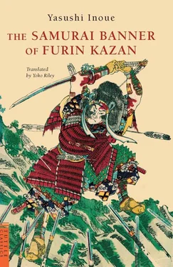 Yasushi Inoue The Samurai Banner of Furin Kazan обложка книги