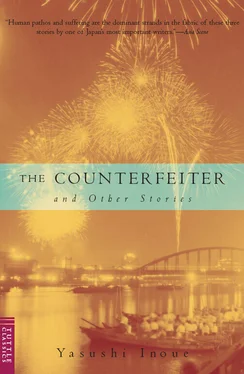 Yasushi Inoue Counterfeiter and Other Stories обложка книги