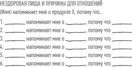И очередное подведение итогов В первом столбце запишите название вредного - фото 8