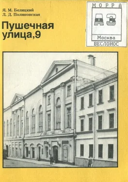 Яков Белицкий Пу3шечная улица, 9 обложка книги