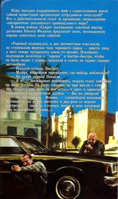 Примечания 1 Ст 147 УК РСФСР мошенничество 2 ОБН отдел борьбы с - фото 3