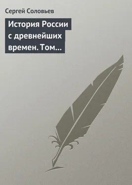 Сергей Соловьев История России с древнейших времен. Том 3. От конца правления Мстислава Торопецкого до княжения Димитрия Иоанновича Донского. 1228-1389 гг. обложка книги