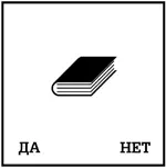 7 Укажите стрелками по порядку те треугольники в которых были написаны буквы - фото 12