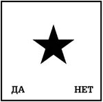 3 Посмотрите на рисунок и запомните в каком треугольнике написана буква 4 - фото 15