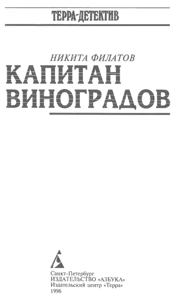 Десять дней в неделю 1 Вот так всегда в России сидишь и гадостей ожидаешь - фото 1