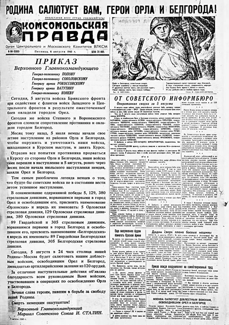 В этот же день Войска Центрального фронта командующий генерал армии КК - фото 53