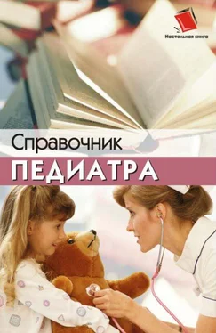 Наталья Соколова Справочник педиатра обложка книги