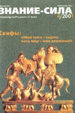 Неизвестный Автор Знание-сила, 2001 №04 обложка книги