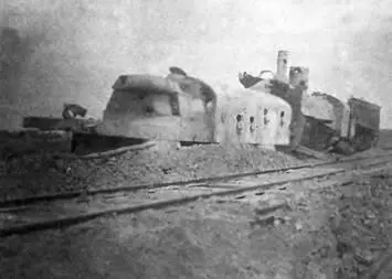 Погибший русский бронепоезд 1917 г Используя опыт боевого применения - фото 26
