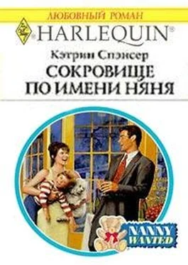 Кэтрин Спэнсер Сокровище по имени няня обложка книги