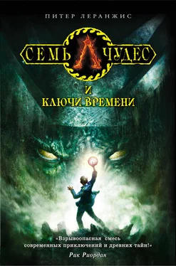 Питер Леранжис Семь чудес и ключи времени обложка книги