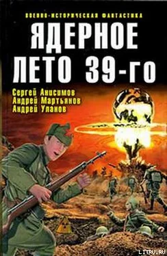 Александр Тюрин Ядерное лето 39-го (сборник) обложка книги