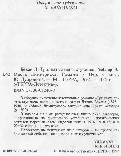 Примечания 1 Войны 19121913 гг сначала между Болгарией Сербией - фото 6