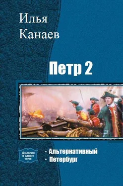 Канаев Владимирович Петр 2. Петербург обложка книги