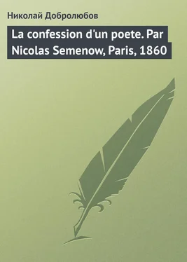 Николай Добролюбов La confession d'un poete. Par Nicolas Semenow, Paris, 1860 обложка книги