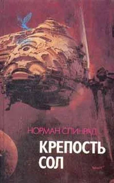 Норман Спинрад Крепость Сол обложка книги