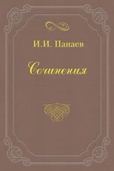 Иван Панаев - «Гроза», драма Островского