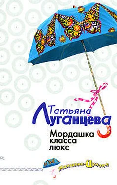 Татьяна Луганцева Мордашка класса люкс