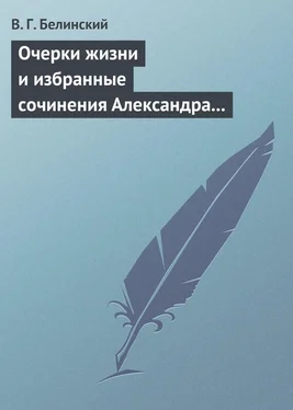 Виссарион Белинский Очерки жизни и избранные сочинения Александра Петровича Сумарокова, изданные Сергеем Глинкою… Части вторая и третья обложка книги