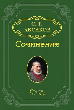 Сергей Аксаков Антикритика обложка книги