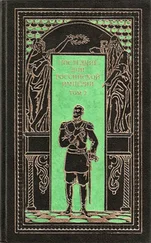 Петр Краснов - Последние дни Российской империи. Том 2
