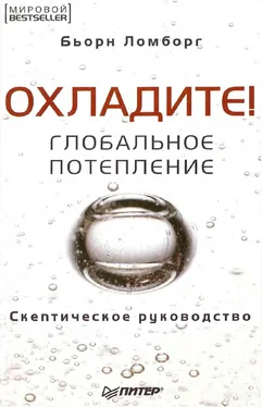 Бьорн Ломборг Глобальное потепление. Скептическое руководство обложка книги