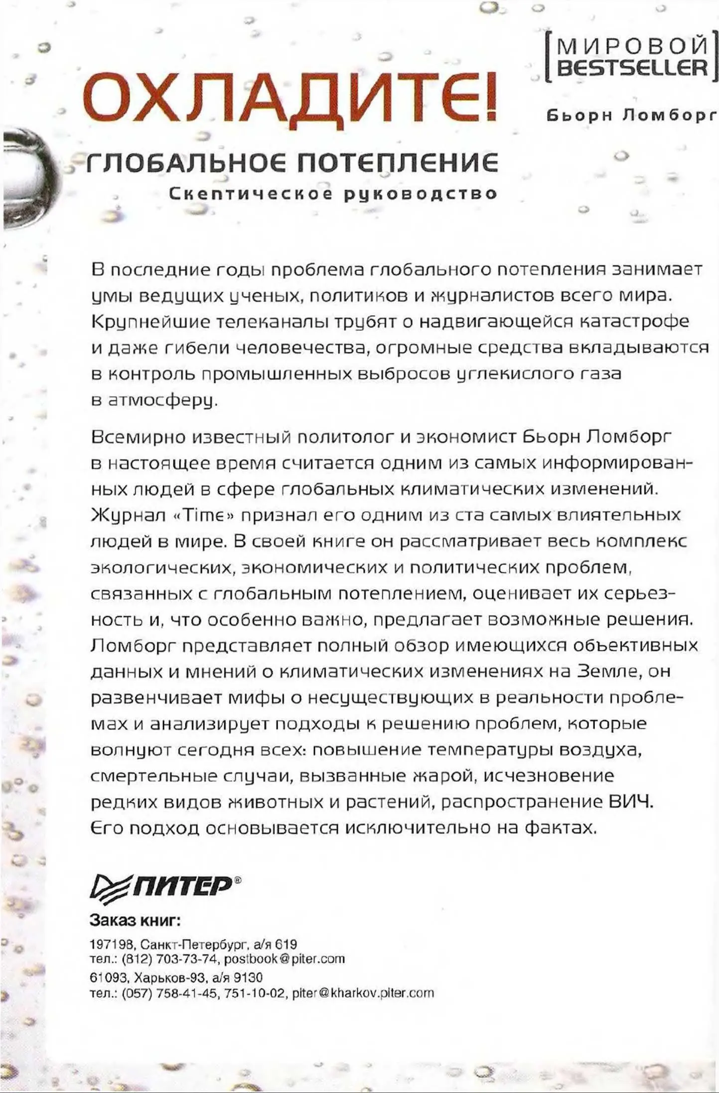1 Имеется в виду разумеется ледниковая часть Примеч ред - фото 2