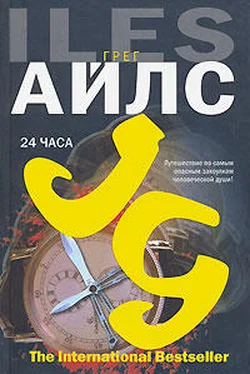 Грег Айлс 24 часа обложка книги