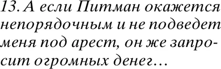 Предисловие переводчика Имя Роберта Луиса Стивенсона не нуждается в - фото 1