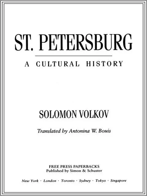St Petersburg A Cultural History by Solomon Volkov To Erwin A Glikes - фото 1