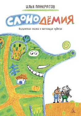 Илья Панкратов Слонодёмия обложка книги