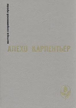 Алехо Карпентьер Избранное обложка книги