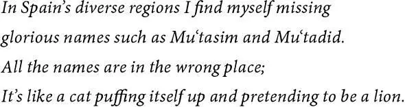 Now it was Abd alAlis turn to speak almost as though he wanted to restore a - фото 5