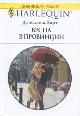 Джессика Харт Весна в провинции обложка книги