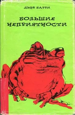 Дэйв Барри Большие неприятности обложка книги