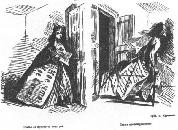 Статья до просмотра цензурой Статья процензурованная Искра 1863 24 - фото 9