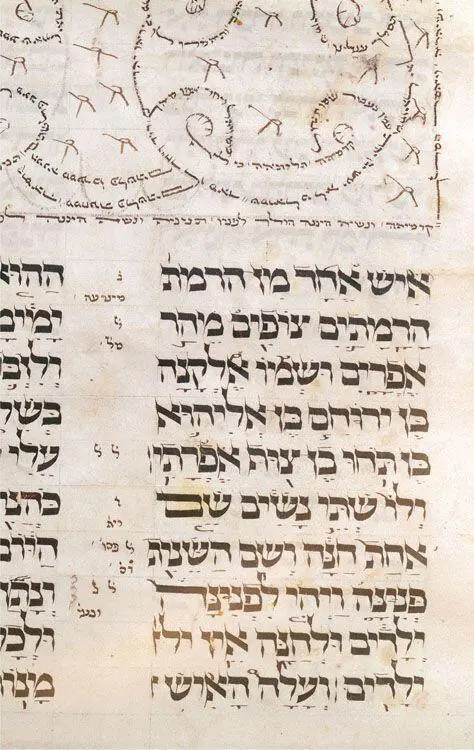 Samuel extracted from a fourteenthcentury Hebrew Bible Whatever one thinks of - фото 42