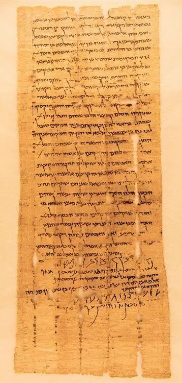 A more complete fragment of the Dead Sea Scrolls Carbon dating puts the - фото 90