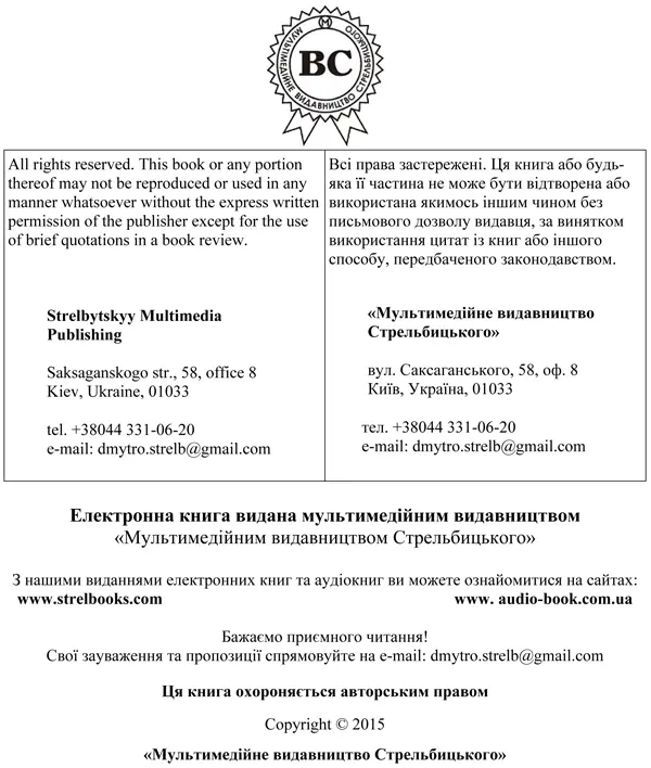 Руська правда - фото 1