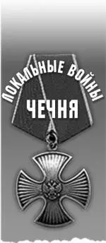 Взорванный плацдарм Реквием Двести сорок пятому полку - фото 2