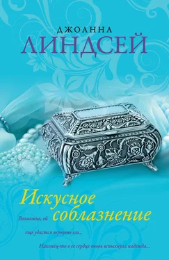 Джоанна Линдсей Искусное соблазнение обложка книги