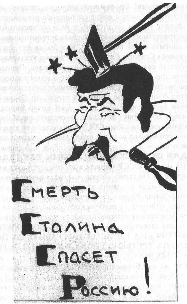 Фашистская листовка периода Великой Отечественной войны Для обоснования своих - фото 3