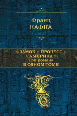 Франц Кафка Замок. Процесс. Америка. Три романа в одном томе обложка книги