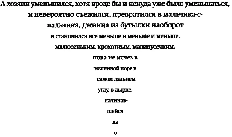 И мне вспомнилась Алиса в Стране чудес и я поделился с Бустрофеноменальным а - фото 23