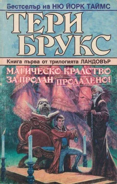 Тери Брукс Магическо кралство за продан. Продадено обложка книги