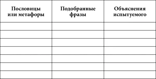 Примечания 1 Род китайского футбола - фото 21