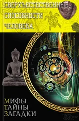 Виктор Конев - Сверхъестественные способности человека